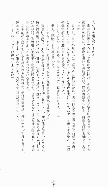 くノ一淫闘帖 ～下巻～ 天正秘録編, 日本語