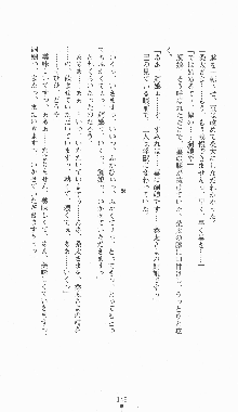 くノ一淫闘帖 ～下巻～ 天正秘録編, 日本語