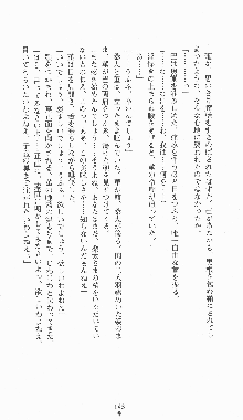 くノ一淫闘帖 ～下巻～ 天正秘録編, 日本語