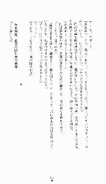 くノ一淫闘帖 ～下巻～ 天正秘録編, 日本語