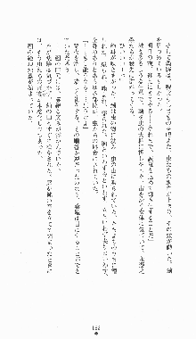 くノ一淫闘帖 ～下巻～ 天正秘録編, 日本語