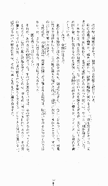 くノ一淫闘帖 ～下巻～ 天正秘録編, 日本語