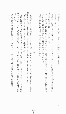 くノ一淫闘帖 ～下巻～ 天正秘録編, 日本語