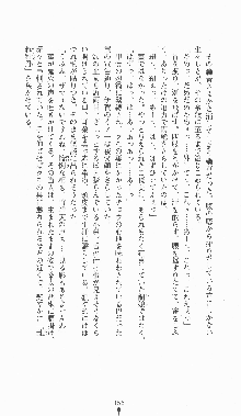 くノ一淫闘帖 ～下巻～ 天正秘録編, 日本語