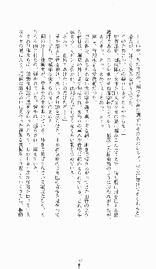 くノ一淫闘帖 ～下巻～ 天正秘録編, 日本語