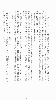 くノ一淫闘帖 ～下巻～ 天正秘録編, 日本語