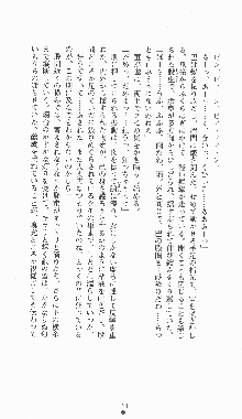 くノ一淫闘帖 ～下巻～ 天正秘録編, 日本語