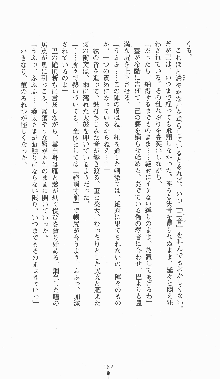 くノ一淫闘帖 ～下巻～ 天正秘録編, 日本語