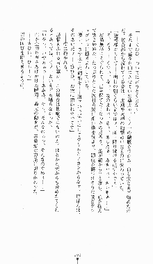 くノ一淫闘帖 ～下巻～ 天正秘録編, 日本語