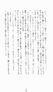 くノ一淫闘帖 ～下巻～ 天正秘録編, 日本語