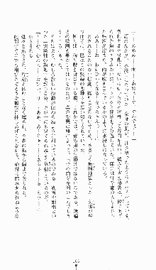 くノ一淫闘帖 ～下巻～ 天正秘録編, 日本語