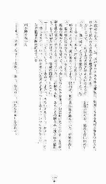 くノ一淫闘帖 ～下巻～ 天正秘録編, 日本語