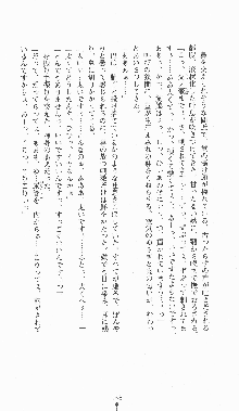 くノ一淫闘帖 ～下巻～ 天正秘録編, 日本語