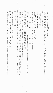 くノ一淫闘帖 ～下巻～ 天正秘録編, 日本語