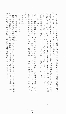 くノ一淫闘帖 ～下巻～ 天正秘録編, 日本語