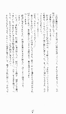 くノ一淫闘帖 ～下巻～ 天正秘録編, 日本語