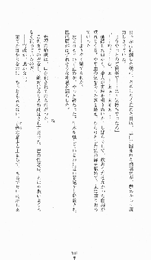 くノ一淫闘帖 ～下巻～ 天正秘録編, 日本語