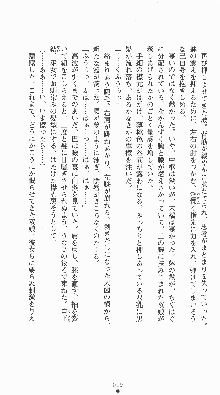 くノ一淫闘帖 ～下巻～ 天正秘録編, 日本語