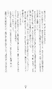 くノ一淫闘帖 ～下巻～ 天正秘録編, 日本語