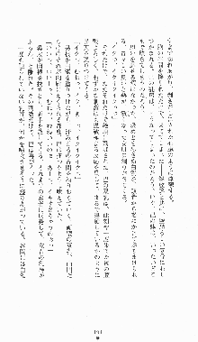 くノ一淫闘帖 ～下巻～ 天正秘録編, 日本語