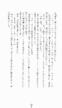 くノ一淫闘帖 ～下巻～ 天正秘録編, 日本語