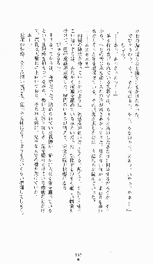 くノ一淫闘帖 ～下巻～ 天正秘録編, 日本語