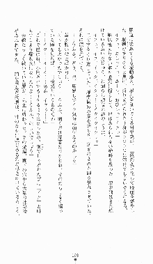 くノ一淫闘帖 ～下巻～ 天正秘録編, 日本語