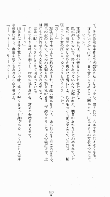 くノ一淫闘帖 ～下巻～ 天正秘録編, 日本語