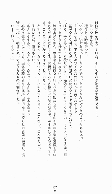 くノ一淫闘帖 ～下巻～ 天正秘録編, 日本語