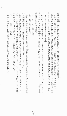 くノ一淫闘帖 ～下巻～ 天正秘録編, 日本語