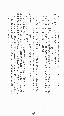 くノ一淫闘帖 ～下巻～ 天正秘録編, 日本語