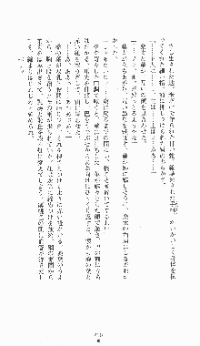 くノ一淫闘帖 ～下巻～ 天正秘録編, 日本語