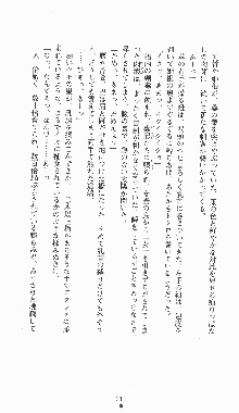 くノ一淫闘帖 ～下巻～ 天正秘録編, 日本語