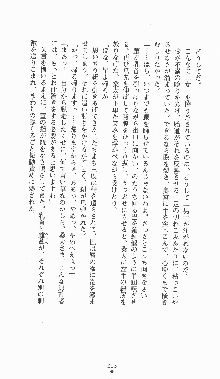 くノ一淫闘帖 ～下巻～ 天正秘録編, 日本語