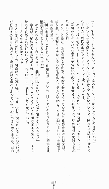 くノ一淫闘帖 ～下巻～ 天正秘録編, 日本語