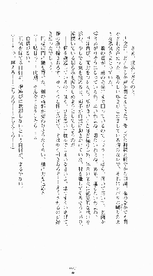 くノ一淫闘帖 ～下巻～ 天正秘録編, 日本語