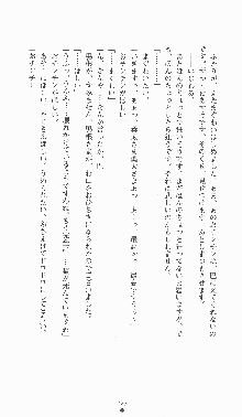 くノ一淫闘帖 ～下巻～ 天正秘録編, 日本語