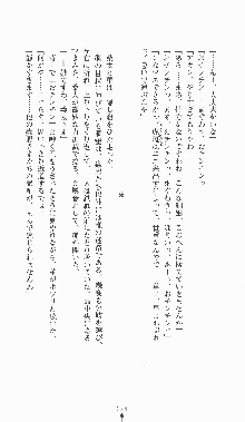 くノ一淫闘帖 ～下巻～ 天正秘録編, 日本語