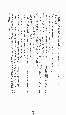 くノ一淫闘帖 ～下巻～ 天正秘録編, 日本語