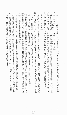 くノ一淫闘帖 ～下巻～ 天正秘録編, 日本語