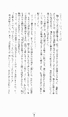 くノ一淫闘帖 ～下巻～ 天正秘録編, 日本語