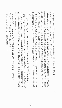 くノ一淫闘帖 ～下巻～ 天正秘録編, 日本語