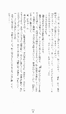 くノ一淫闘帖 ～下巻～ 天正秘録編, 日本語