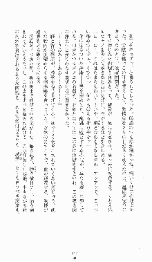 くノ一淫闘帖 ～下巻～ 天正秘録編, 日本語