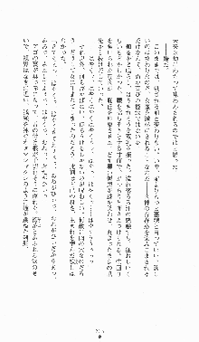 くノ一淫闘帖 ～下巻～ 天正秘録編, 日本語