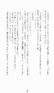 くノ一淫闘帖 ～下巻～ 天正秘録編, 日本語