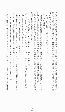 くノ一淫闘帖 ～下巻～ 天正秘録編, 日本語