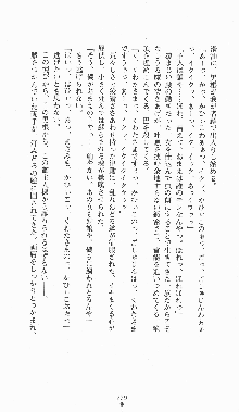 くノ一淫闘帖 ～下巻～ 天正秘録編, 日本語