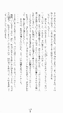 くノ一淫闘帖 ～下巻～ 天正秘録編, 日本語