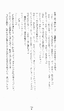 くノ一淫闘帖 ～下巻～ 天正秘録編, 日本語